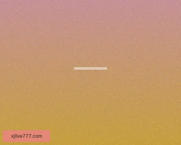 世界杯竞猜结果深度分析与未来赛果趋势全面预测