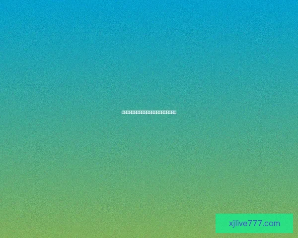 世界杯竞猜结果深度分析与未来赛果趋势全面预测