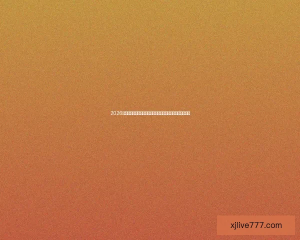 2026年世界杯球场布局与赛事前景分析：全球新地标的崛起与影响