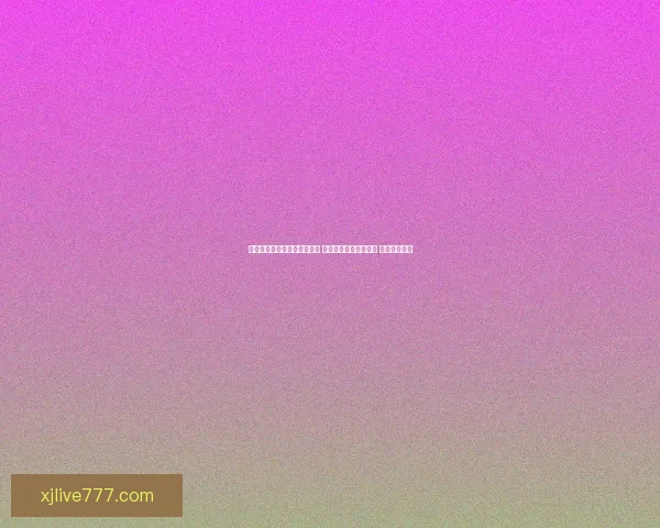 世界杯足球竞猜平台全面升级 智能分析助力精准预测 赢取丰厚大奖