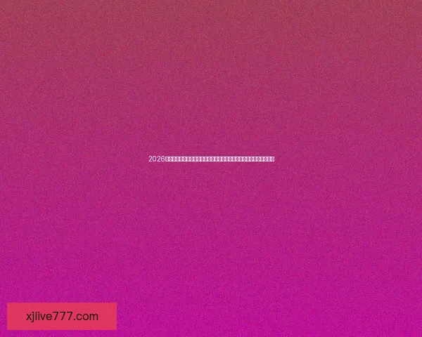 2026世界杯席位争夺白热化内马尔或缺席欧洲附加赛悬念升级全球格局生变