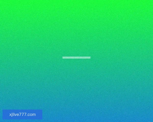 世界杯竞猜盘口深度解析与胜负走势全面预测指南