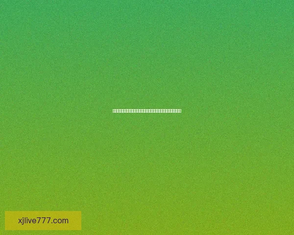 世界杯竞猜盘口深度解析与胜负趋势预测助你看懂每场比赛走势