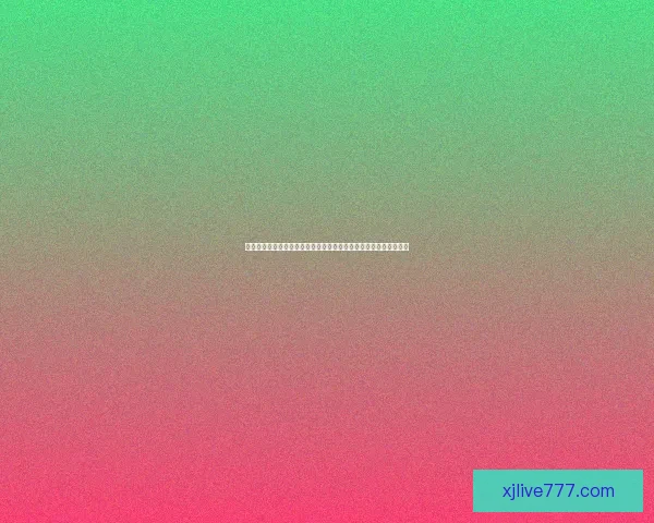 现金真人平台新用户专属福利大放送首存优惠高额返利畅享精彩体验