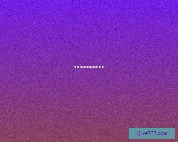 打造全新体育竞猜平台体验畅享胜利乐趣尽在掌握