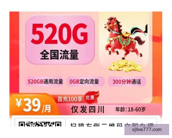 现金真人平台新用户专属福利大放送首存优惠高额返利畅享精彩体验
