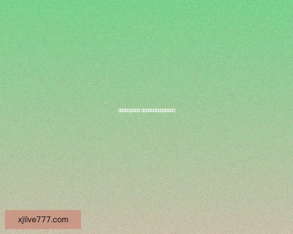 世界杯竞猜赛事推荐 精准分析助你锁定最强冠军团队