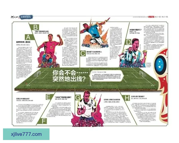 2026世界杯竞猜官网全方位指南 提供最新赛况分析与精彩投注预测