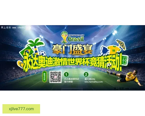 激情世界杯竞猜盛宴尽在游戏大厅等你挑战赢取荣耀大奖