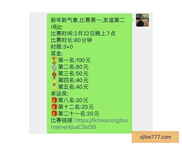 世界杯竞猜狂欢赛，让你边看比赛边赢丰厚大奖