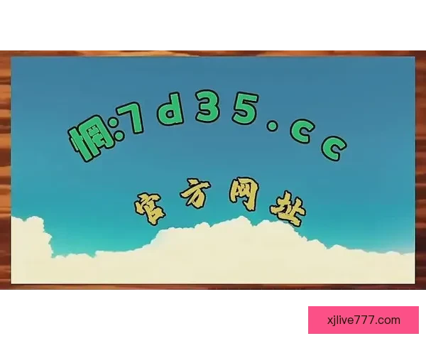 2026世界杯最新盘口分析及各强队夺冠形势全解读