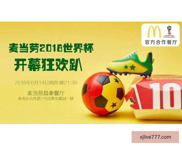 世界杯竞猜首存优惠活动限时开启超值福利等你来享